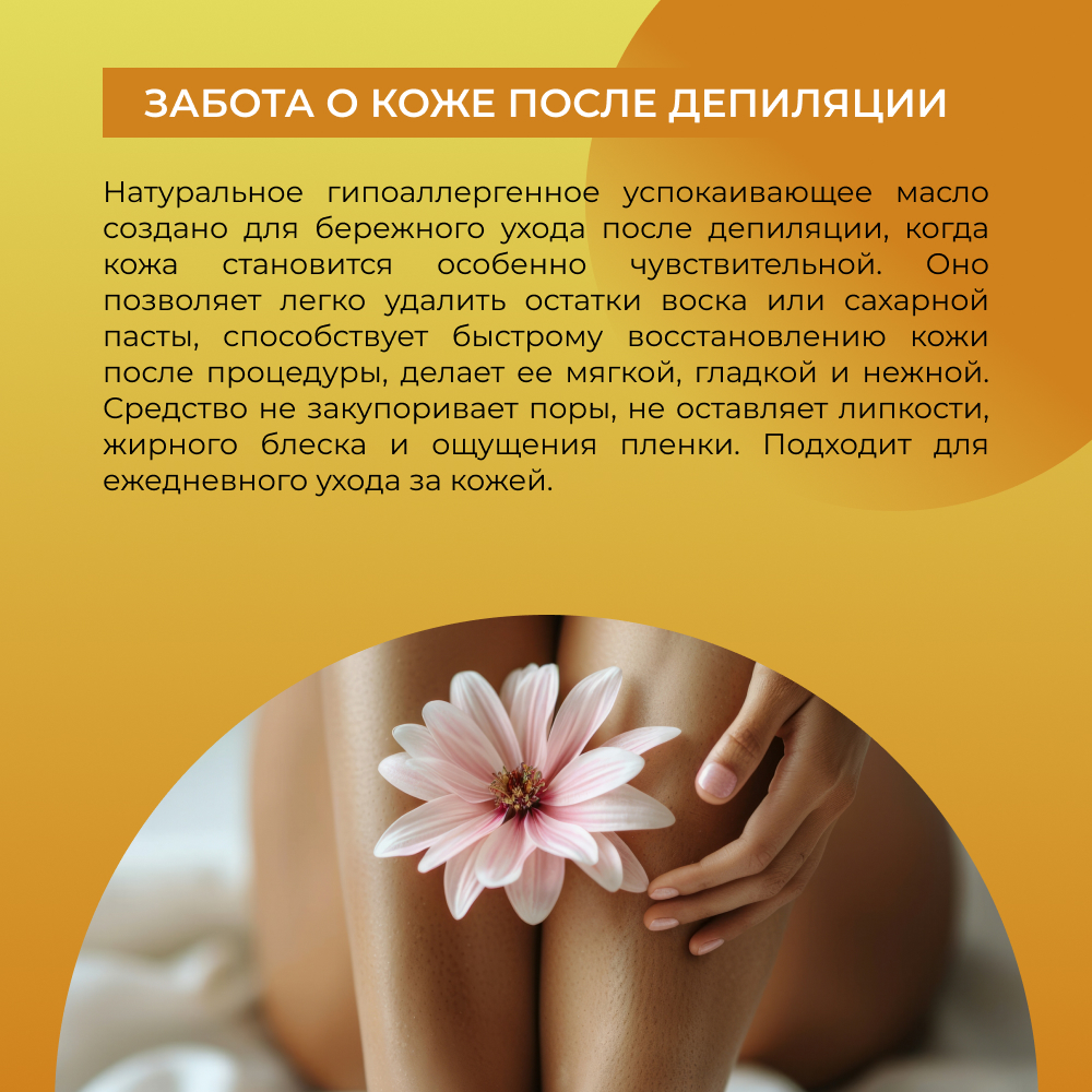 Масло Siberina 50 мл - фото 5