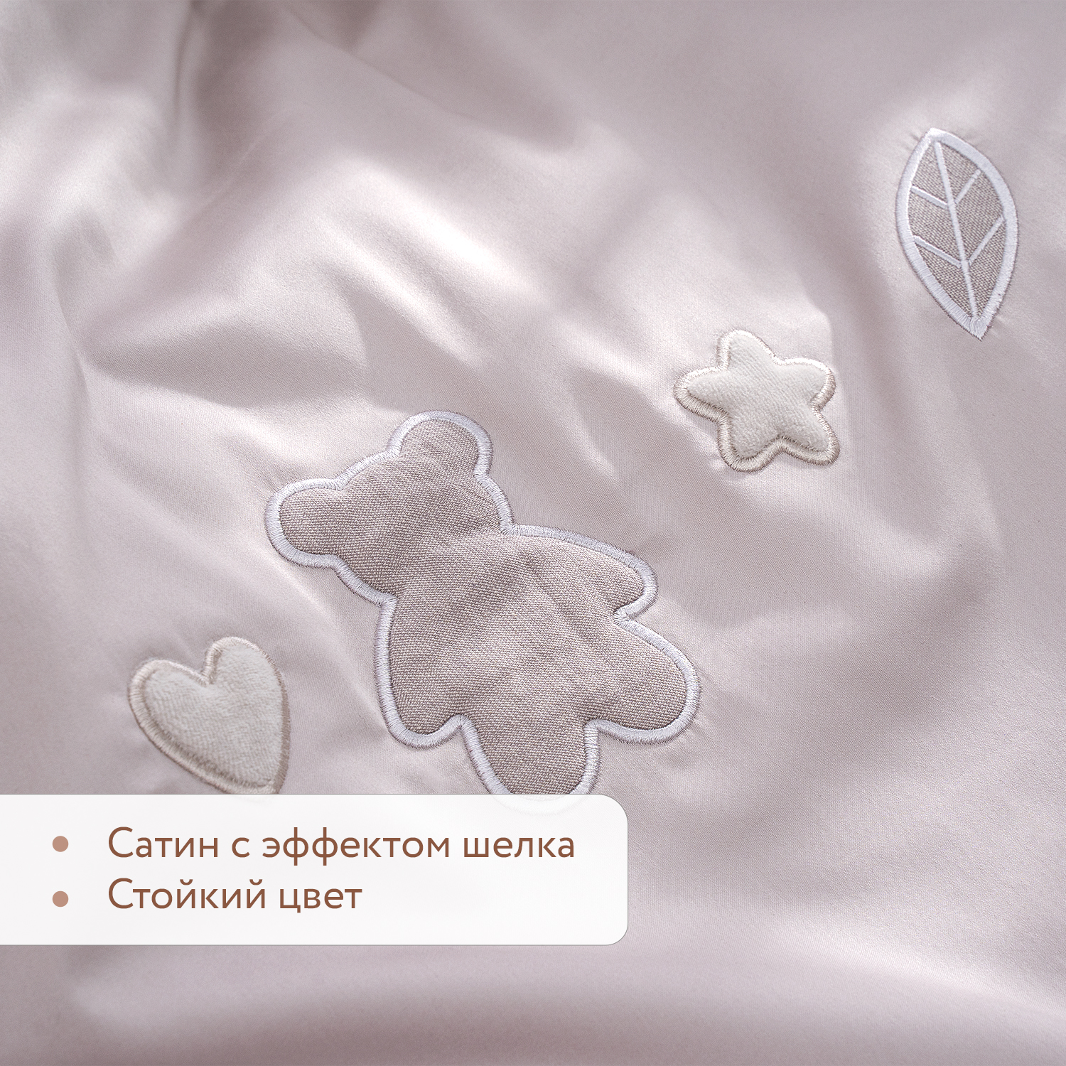 Комплект постельного белья Perina Teddy Sateen Collection детский 6 предм. - фото 3