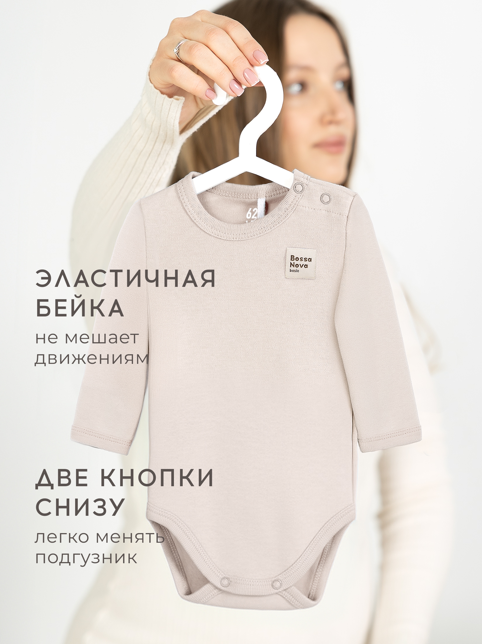 Боди 2 шт Bossa Nova 580БН-361-Р - фото 2