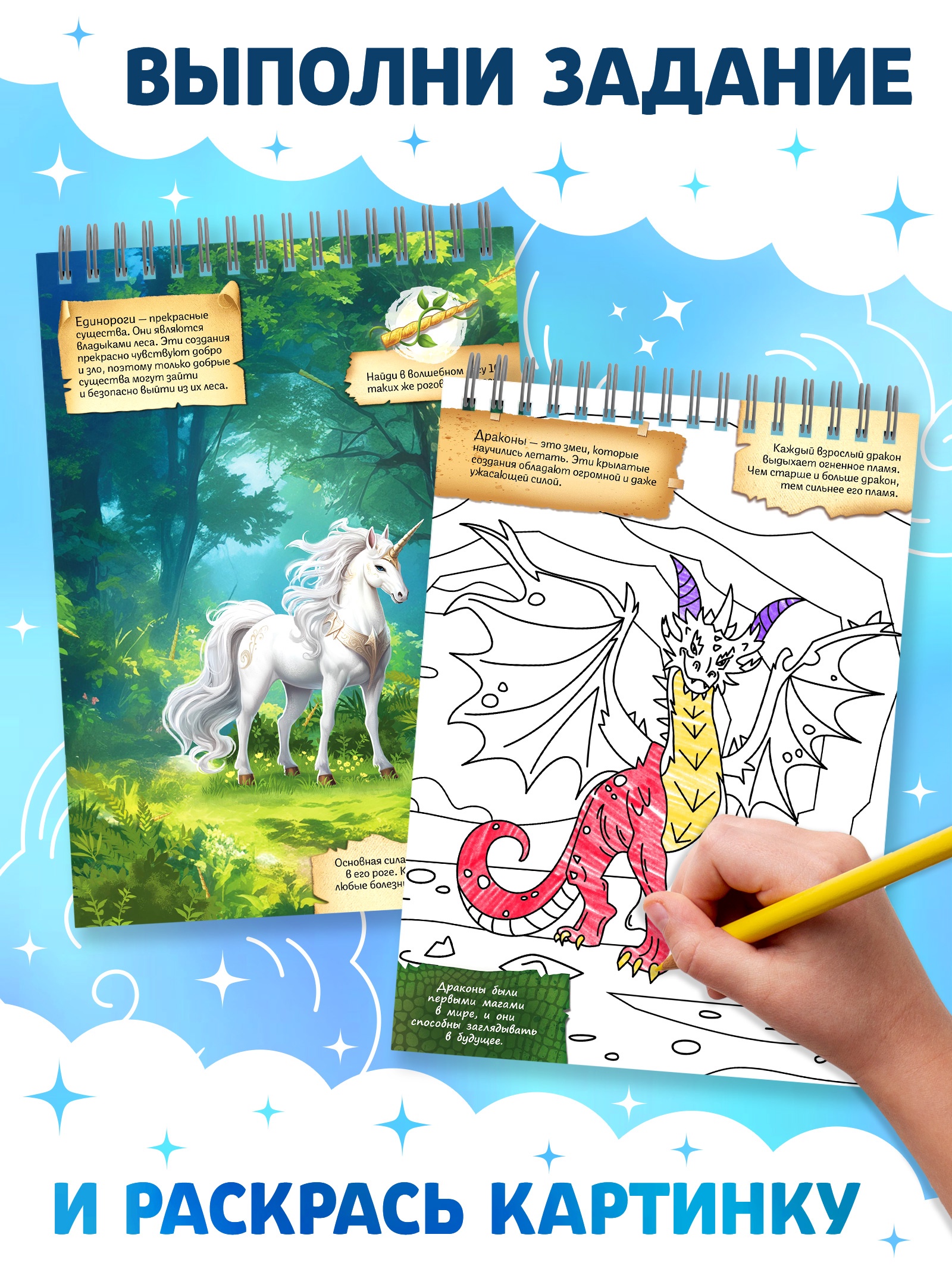 Творческая книга "Гравюры. Мифические существа", 14 стр. 10789993 - фото 4