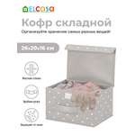 Короб складной El Casa для хранения Серый горошек с ручкой. с крышкой на липучке
