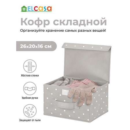 Короб складной El Casa для хранения Серый горошек с ручкой. с крышкой на липучке