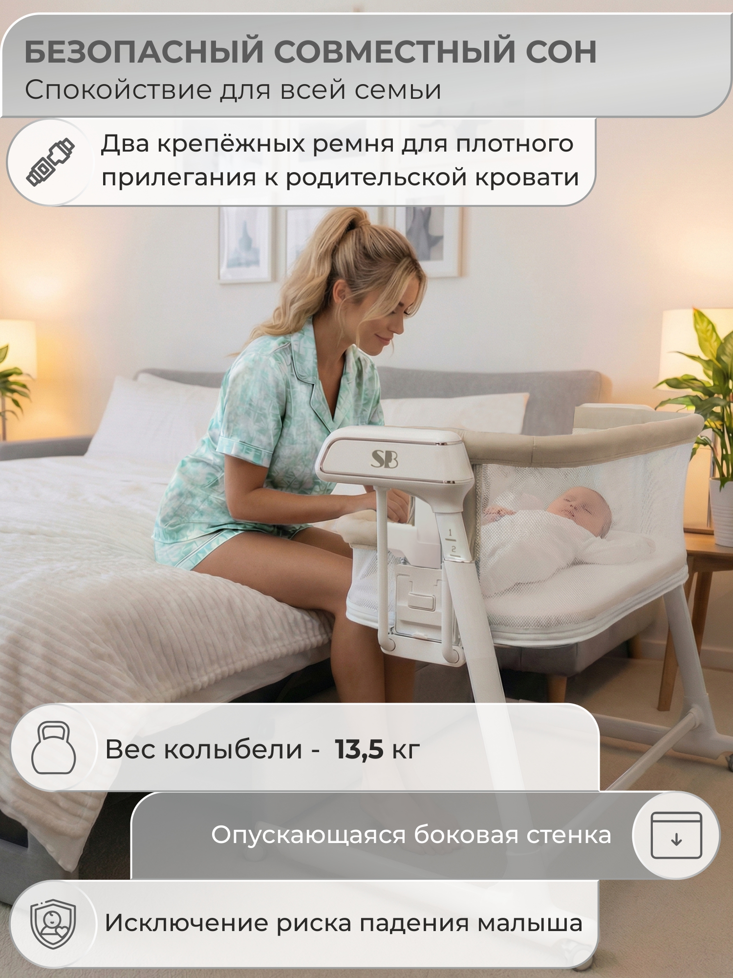 Колыбель Sweet Baby Comfort белая/ бежевая бежевый - фото 2