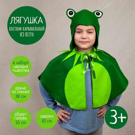 Костюм карнавальный Santa Lucia