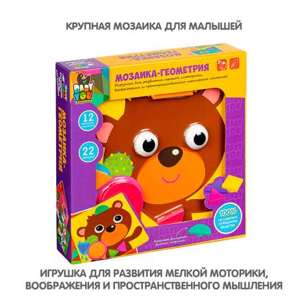 Мозаика Bondibon с крупными деталями