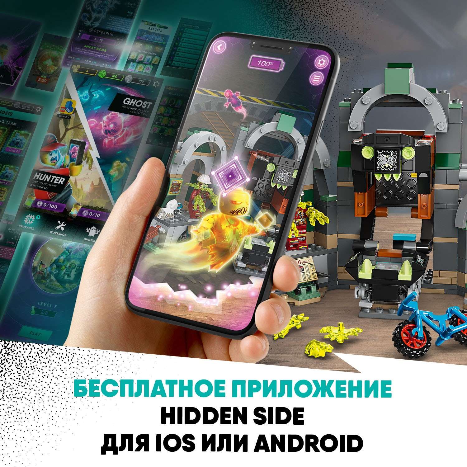 Конструктор LEGO Hidden Side блочный - фото 5