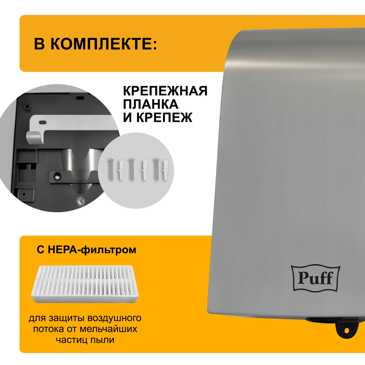 Электросушитель PUFF для рук 8950 1401.381 - фото 3
