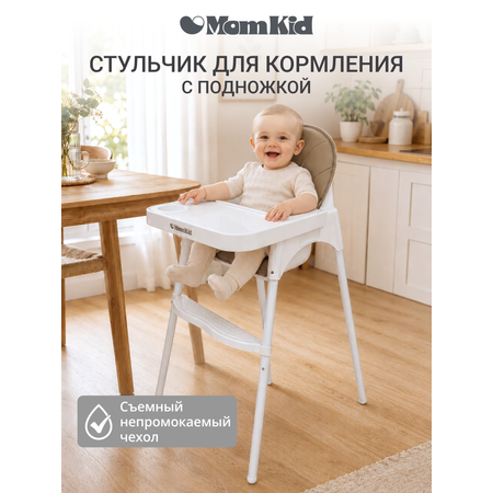 Стульчик для кормления MomKid белый