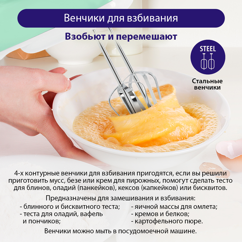 Миксер ручной LUMME LU-1816 - фото 3