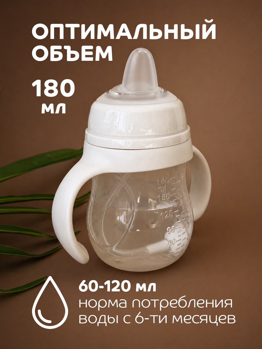 Поильник Lubby 180 мл - фото 6