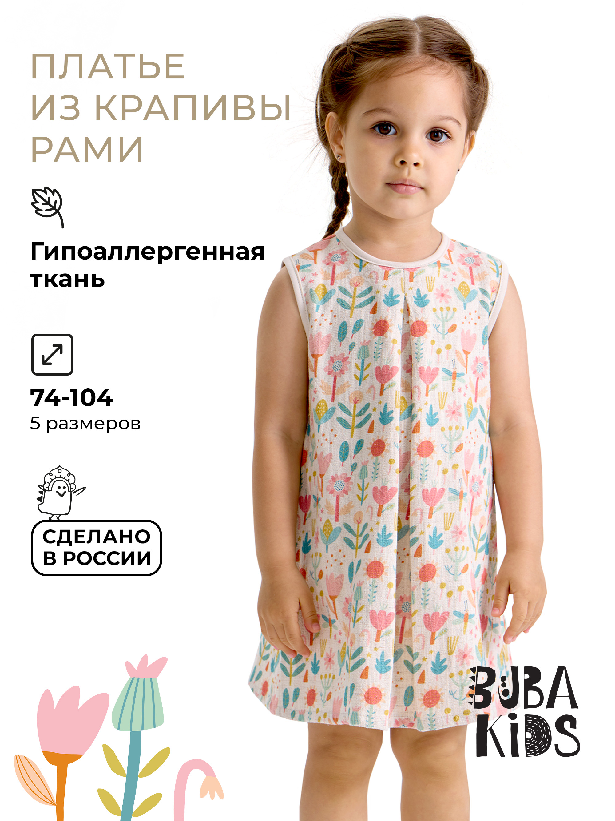 Платье BUBA KIDS BKDRRA101 - фото 2