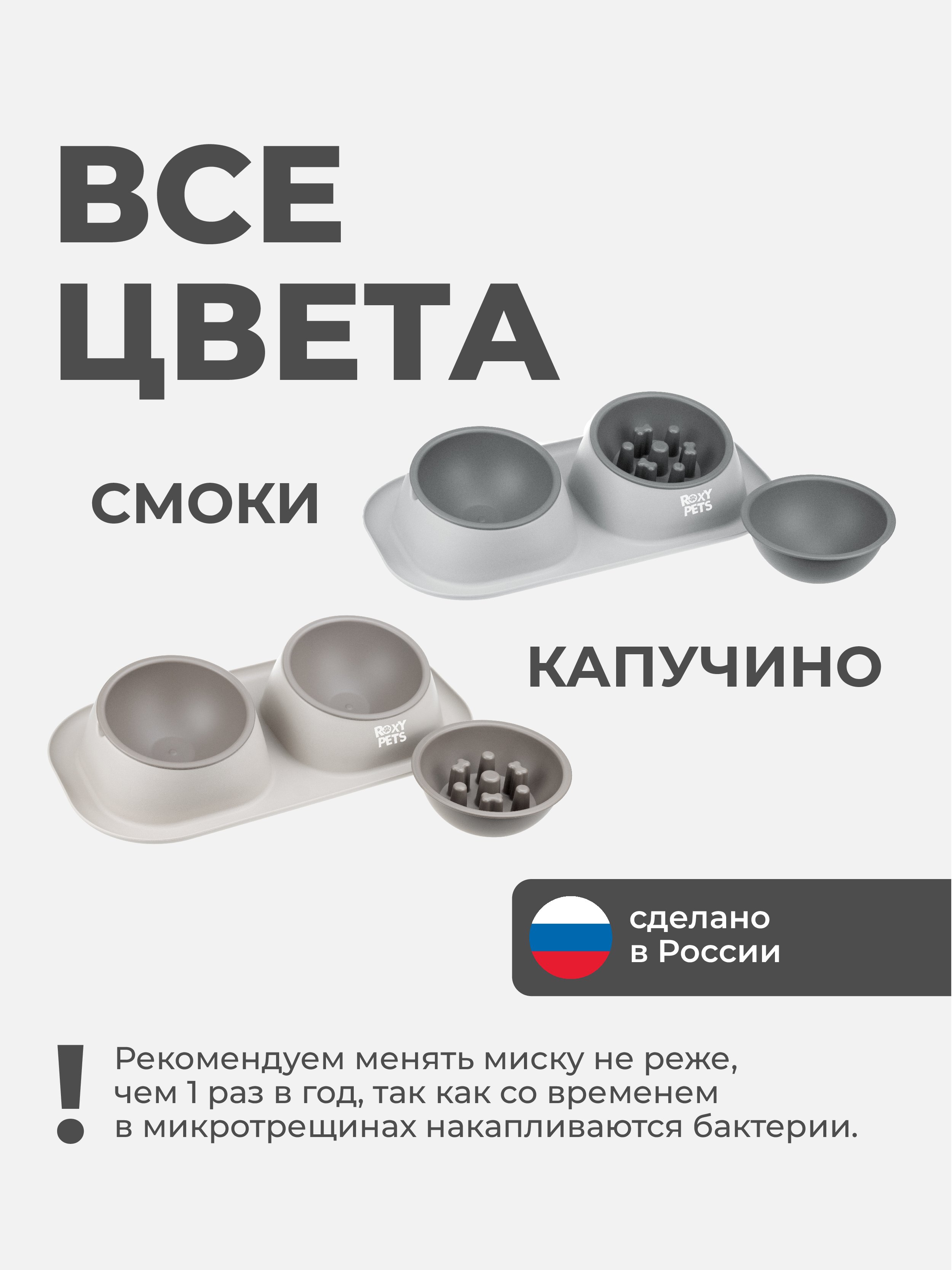 Двойная миска для животных ROXY PETS миска для медленного поедания - фото 8