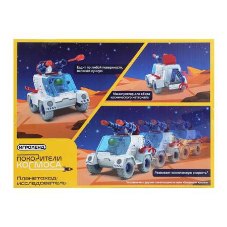 Игроленд