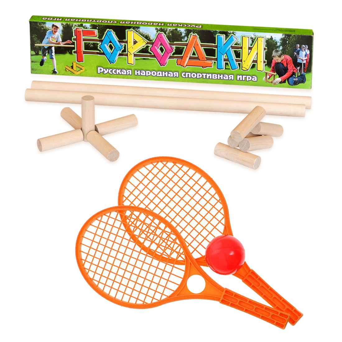 Городки ТЕБЕ ИГРУШКА - фото 1