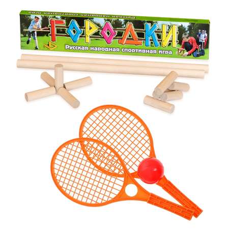 Набор игр ТЕБЕ ИГРУШКА Городки 60 см + набор для тенниса