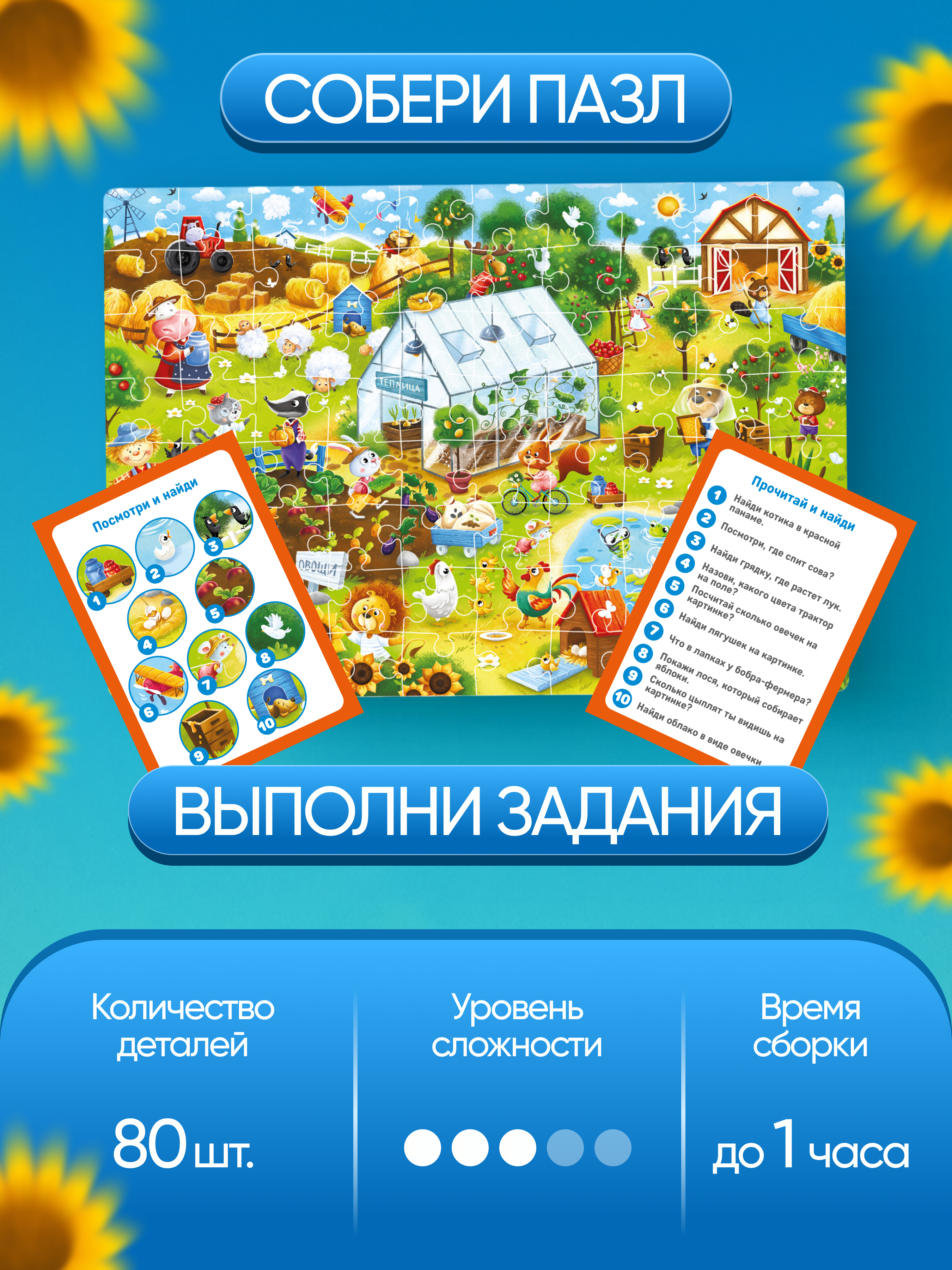 Пазл El BascoKids Деревня классический - фото 4