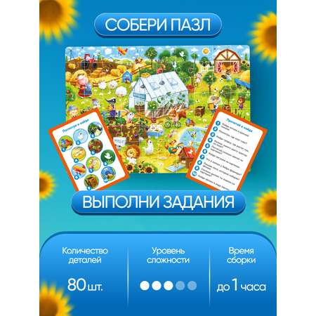 Пазл El BascoKids Деревня классический