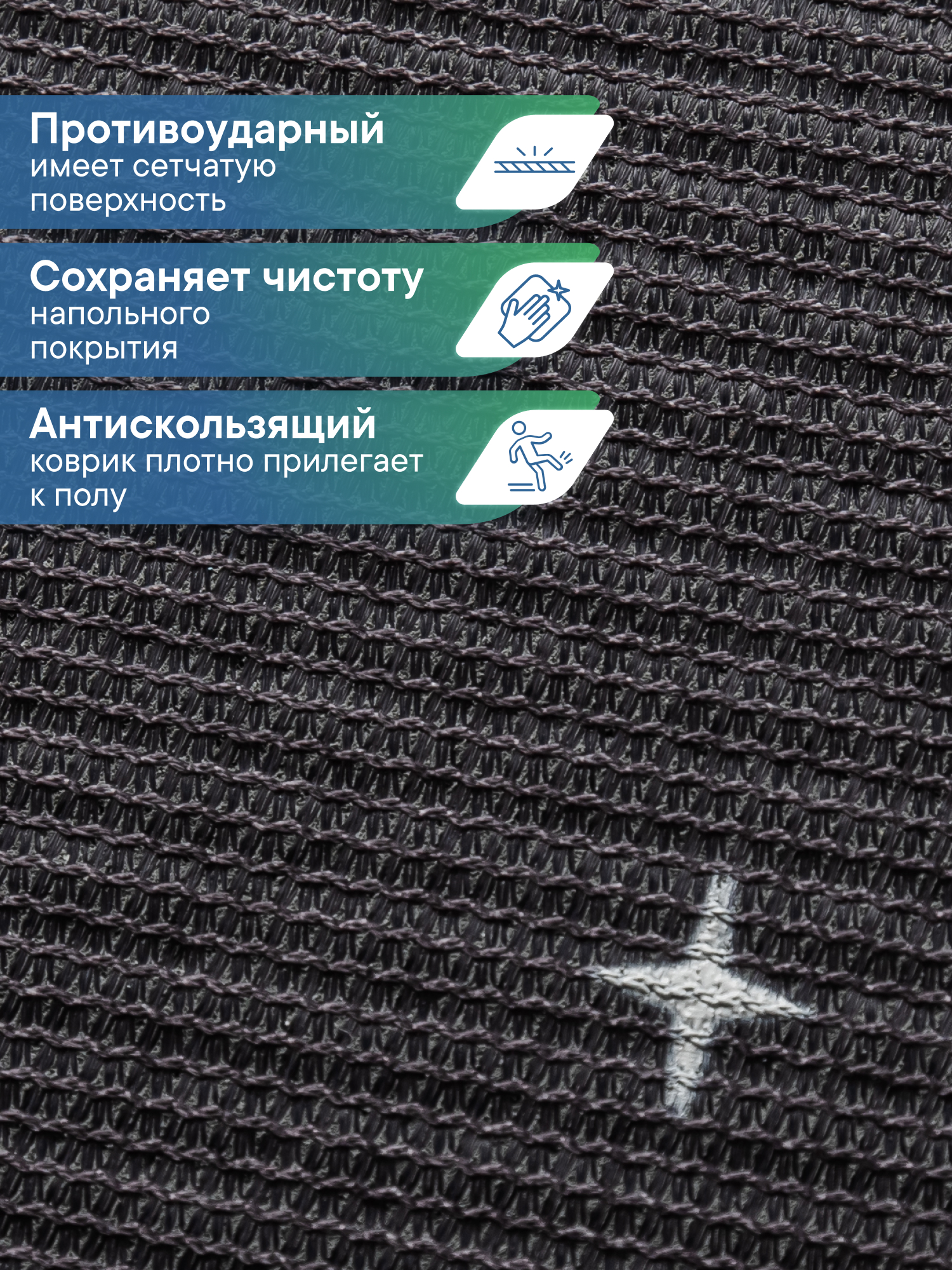 Ковёр придверный VILINA Элемент 40 x 60 см 1 шт. - фото 5