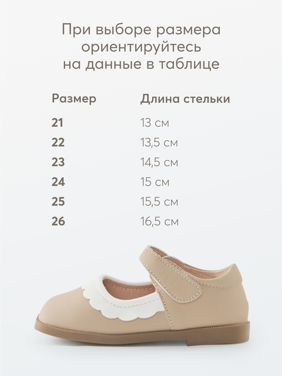 Туфли Happy Baby 86563_beige - фото 7