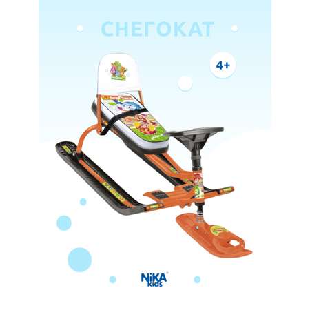Снегокат NiKA kids Оранжевый со спинкой