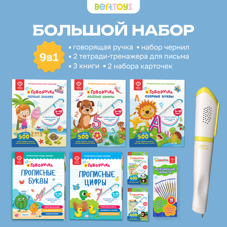 Игрушка BertToys развивающий центр