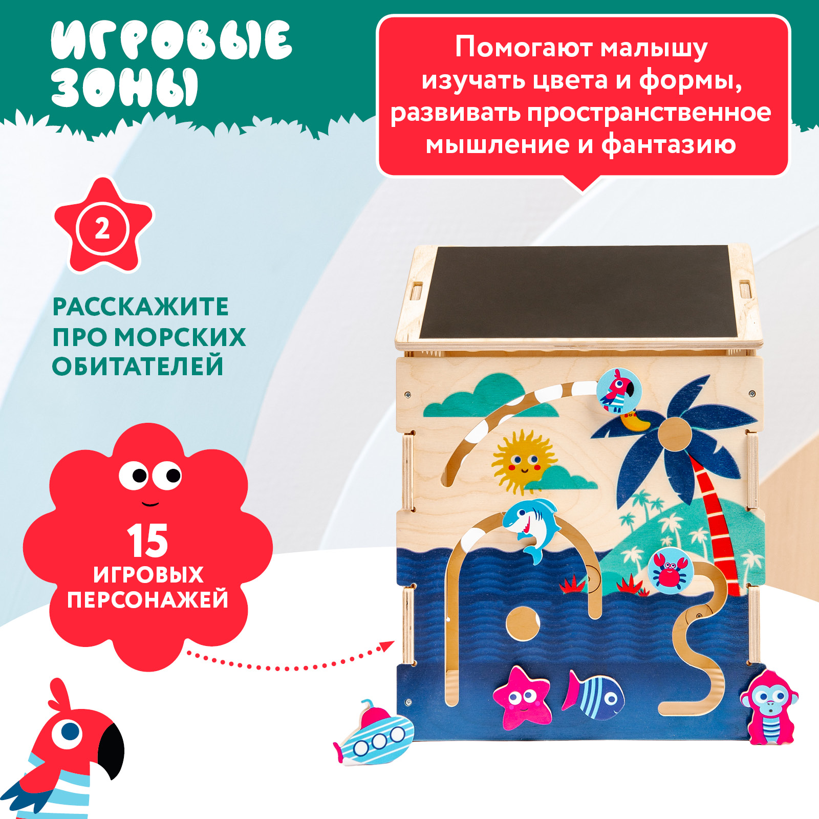 Игрушка Mag Wood бизиборд - фото 6