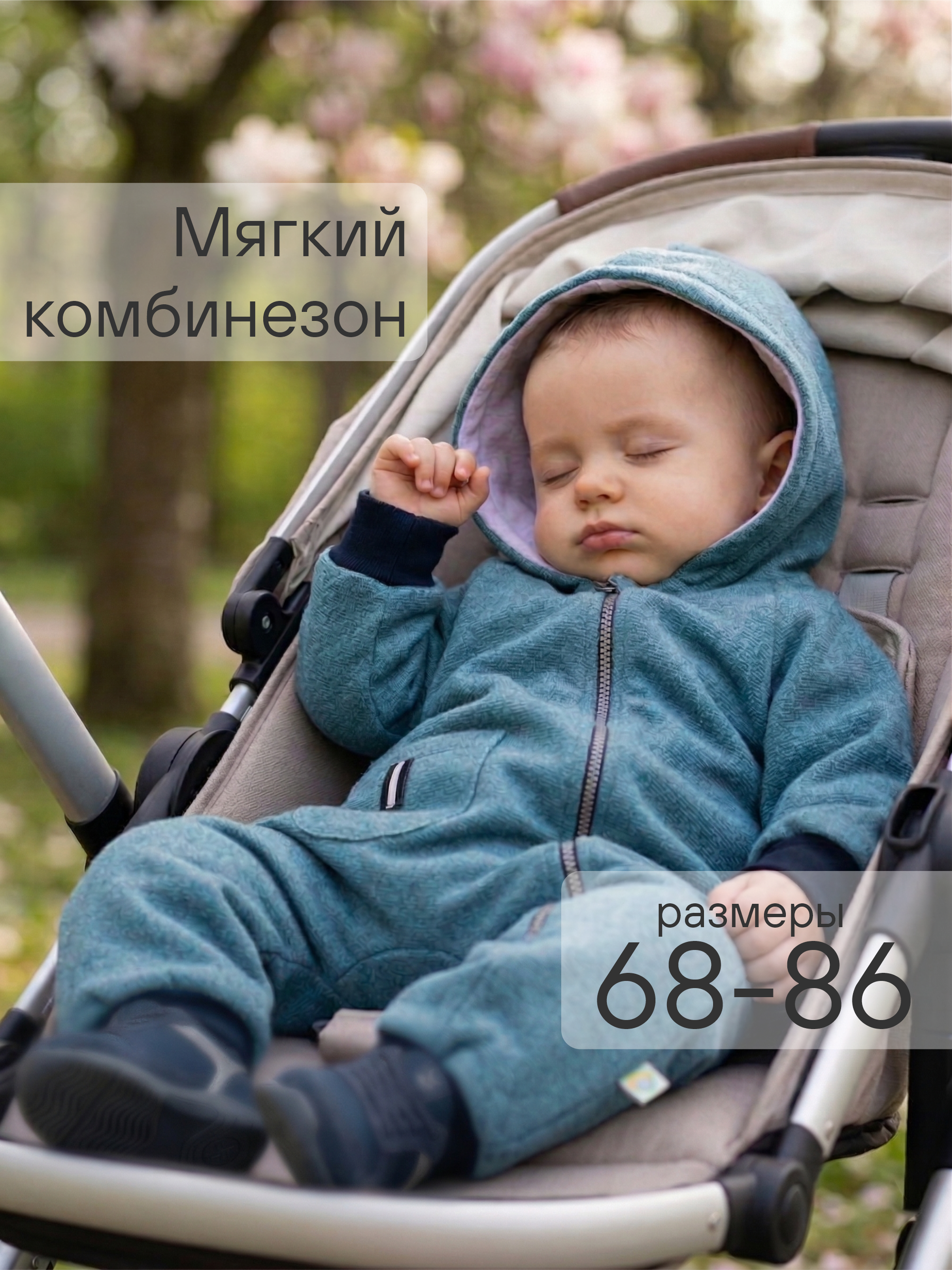 Комбинезон СОННЫЙ ГНОМИК 2032/3 - фото 2