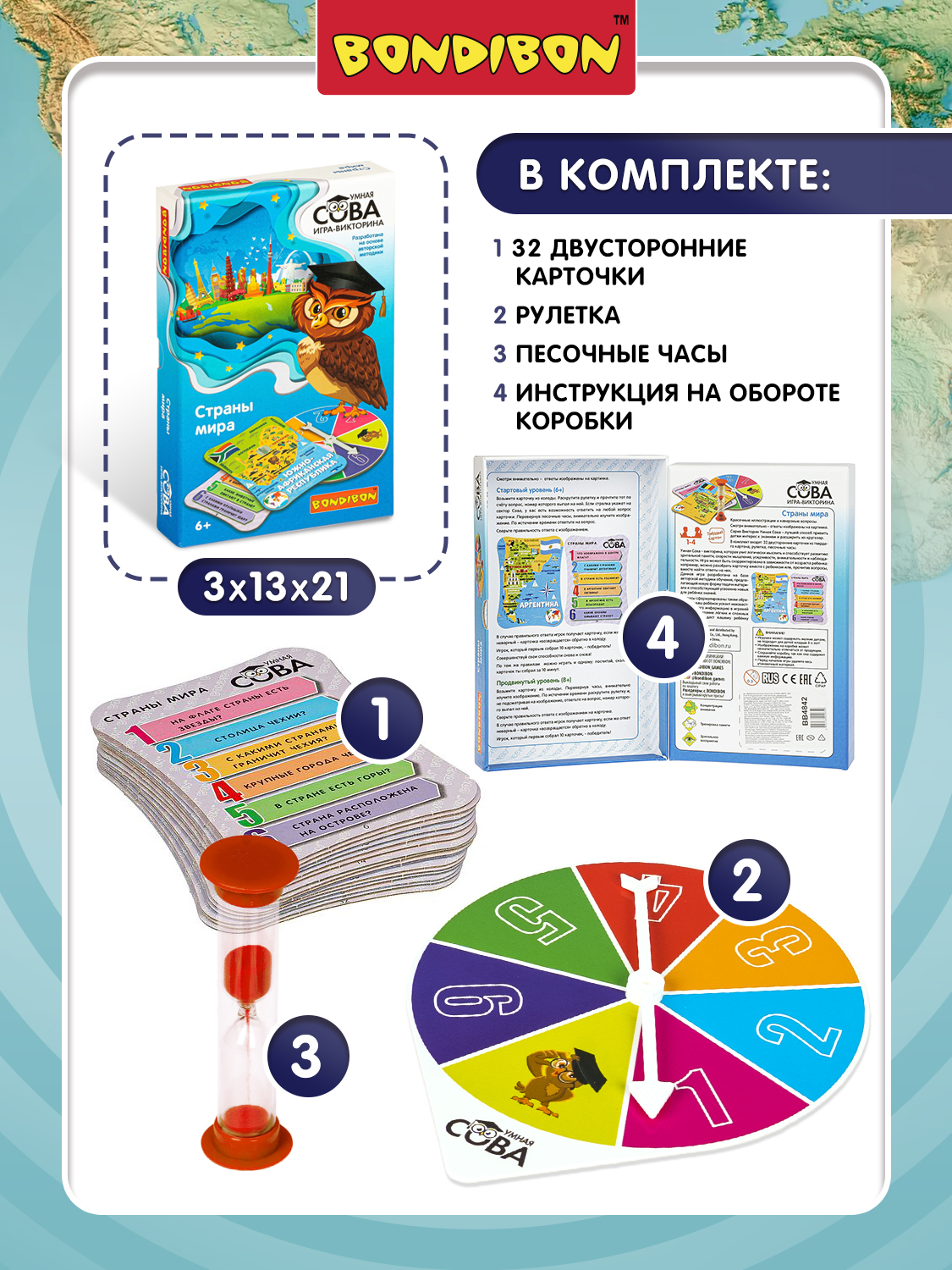 Настольная игра Bondibon викторина Страны мира 1 - фото 4