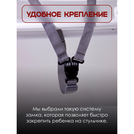 Ремень-ограничитель Конёк-Горбунёк Серый