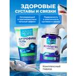 Коллаген Артрофиш Доктор Море Для укрепления суставов и связок