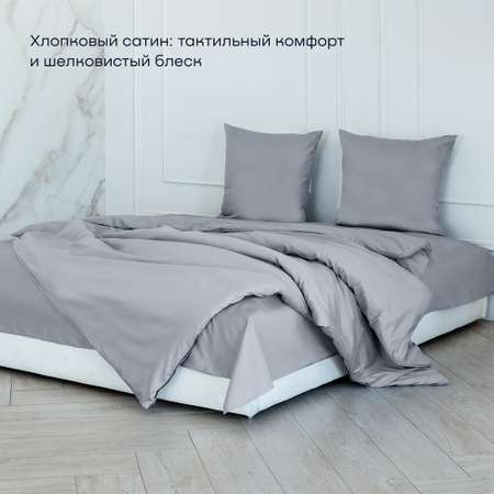 Комплект наволочек buyson BuyLive 70х70 см хлопок (сатин) пепел