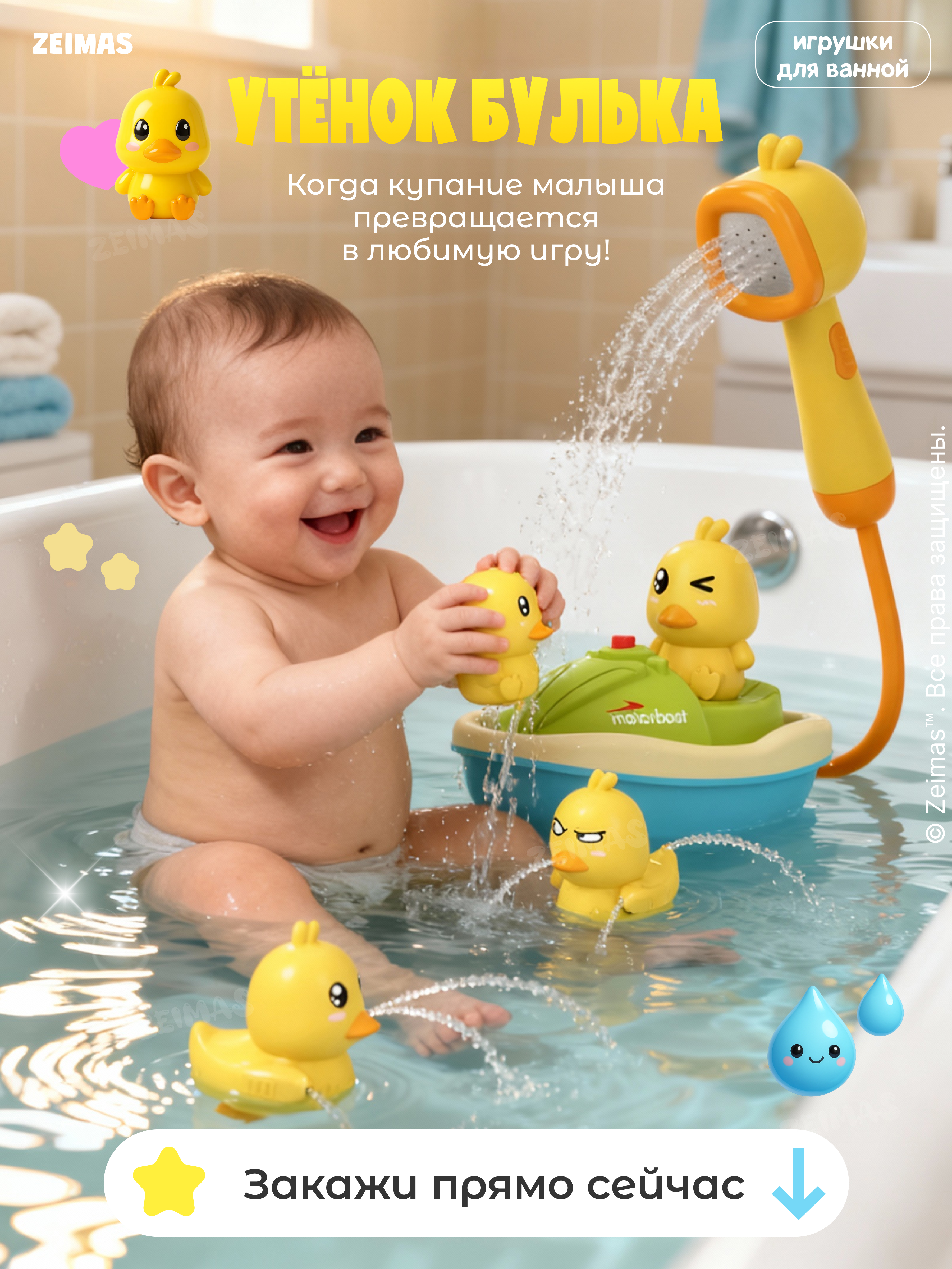 Игрушка Zeimas рыбалка Игрушка для ванной с лейкой - фото 15