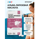 Альфа-липоевая кислота Форте Vitanium таблетки №30