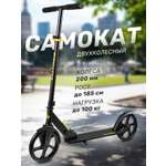 Самокат CITYRIDE двухколесный