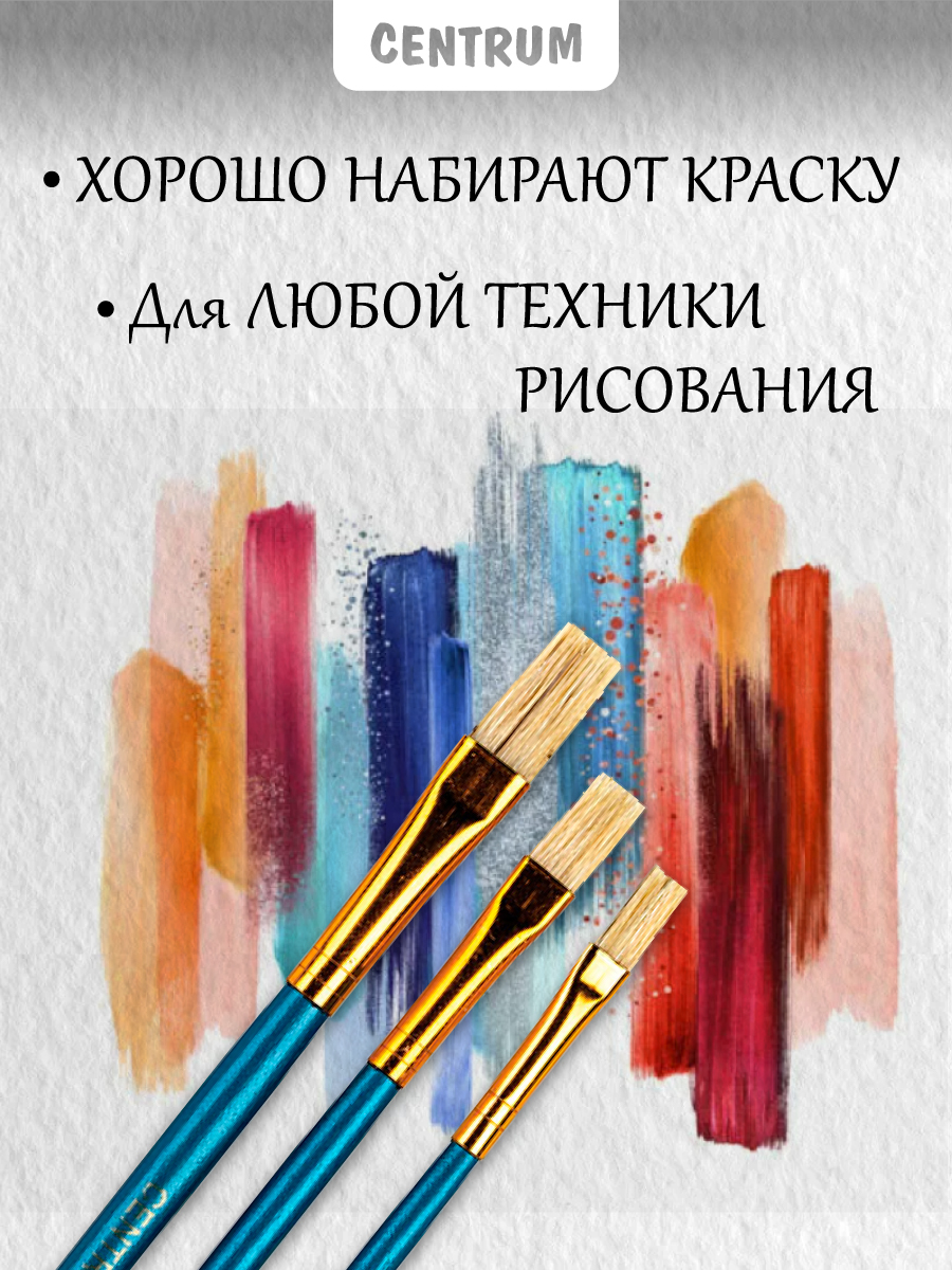 Кисть CENTRUM 3 шт. - фото 4