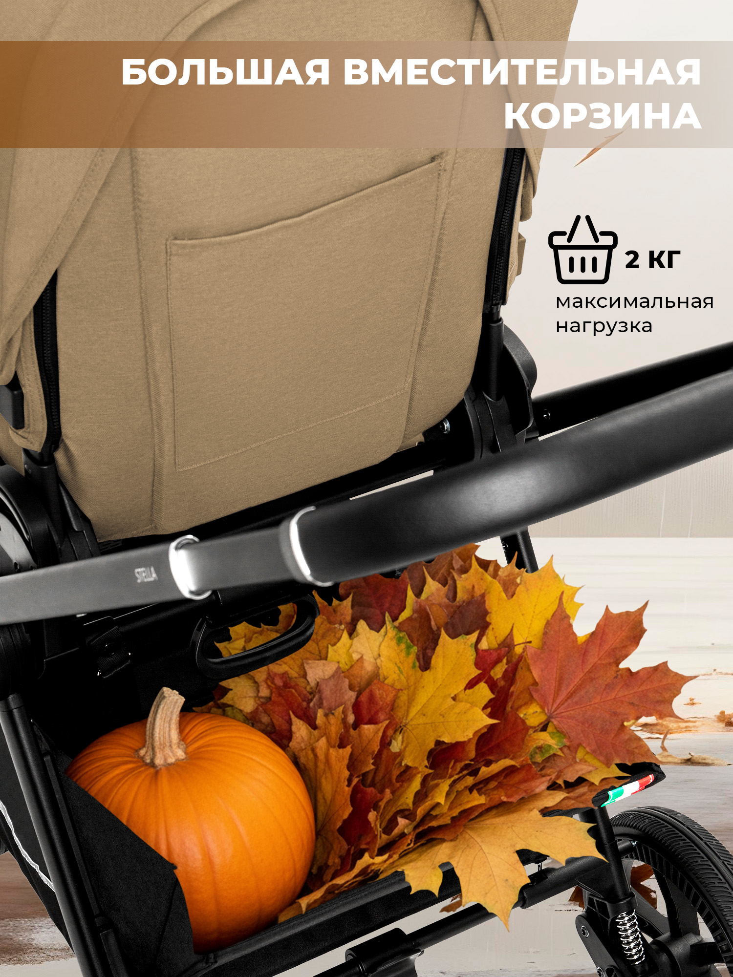 Коляска прогулочная Sweet Baby бежевый - фото 8