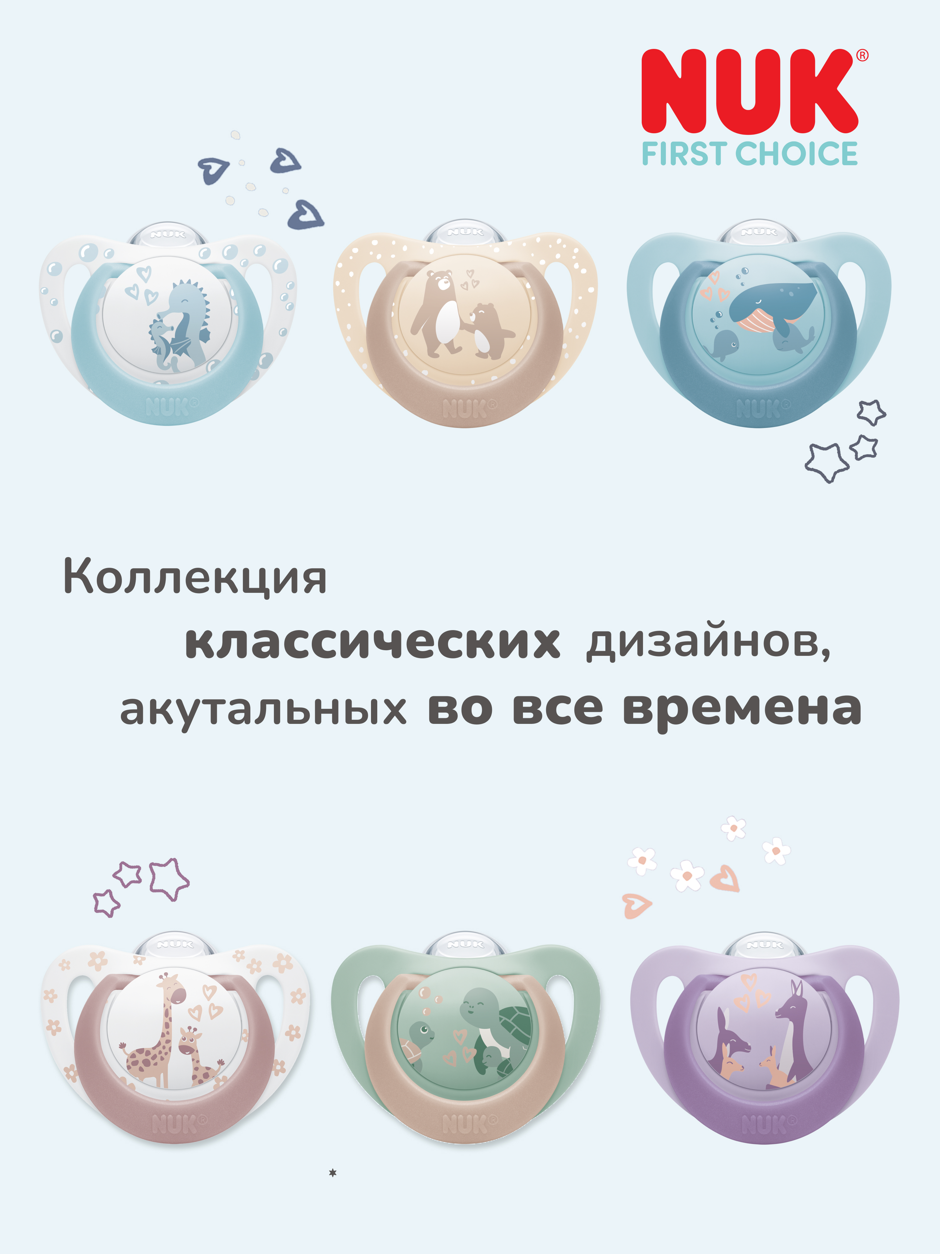 Пустышка Nuk силикон ортодонтическая от 6 мес. 2 шт. - фото 4