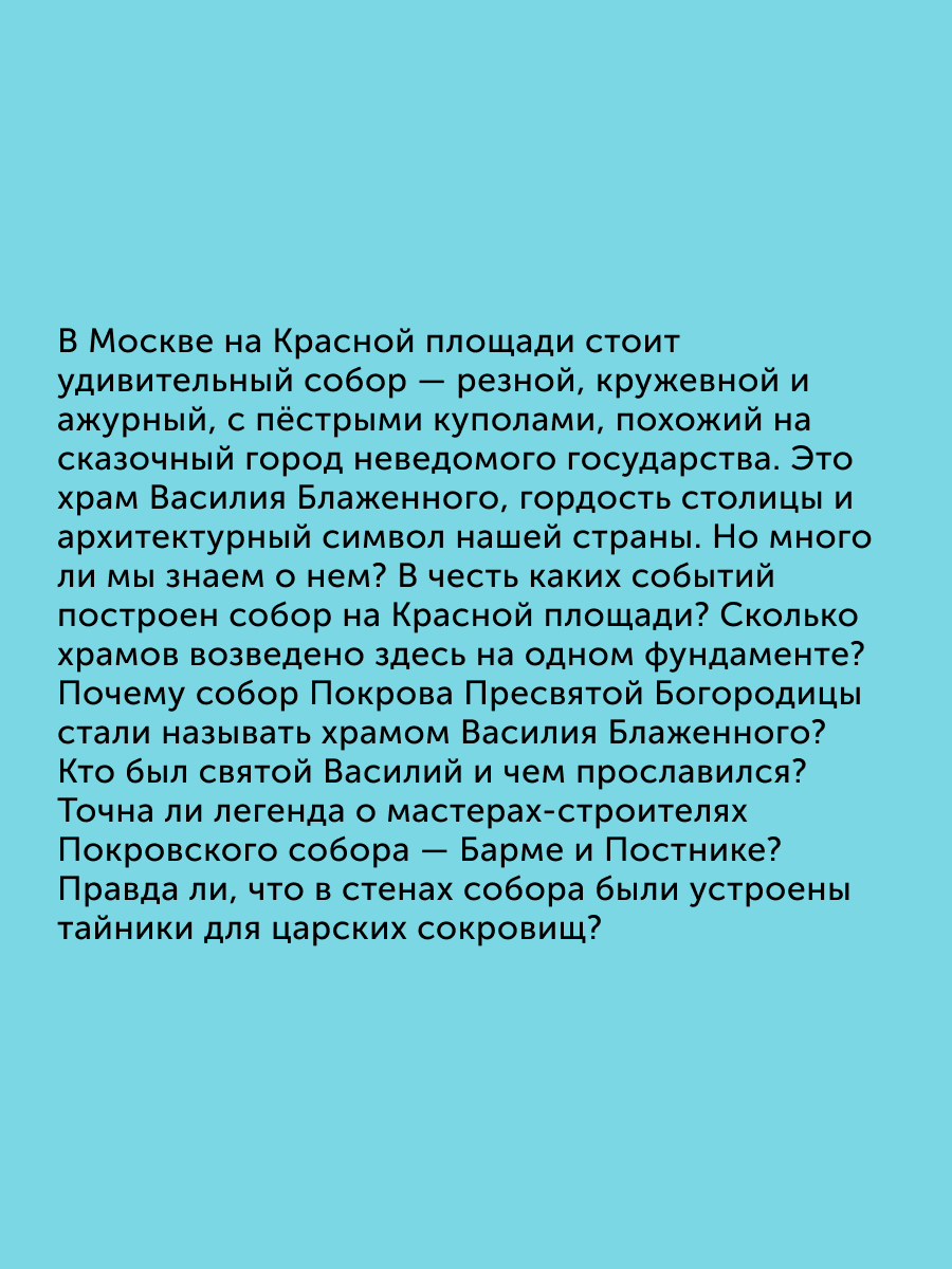 Книга для детей Настя и Никита развитие детей - фото 2