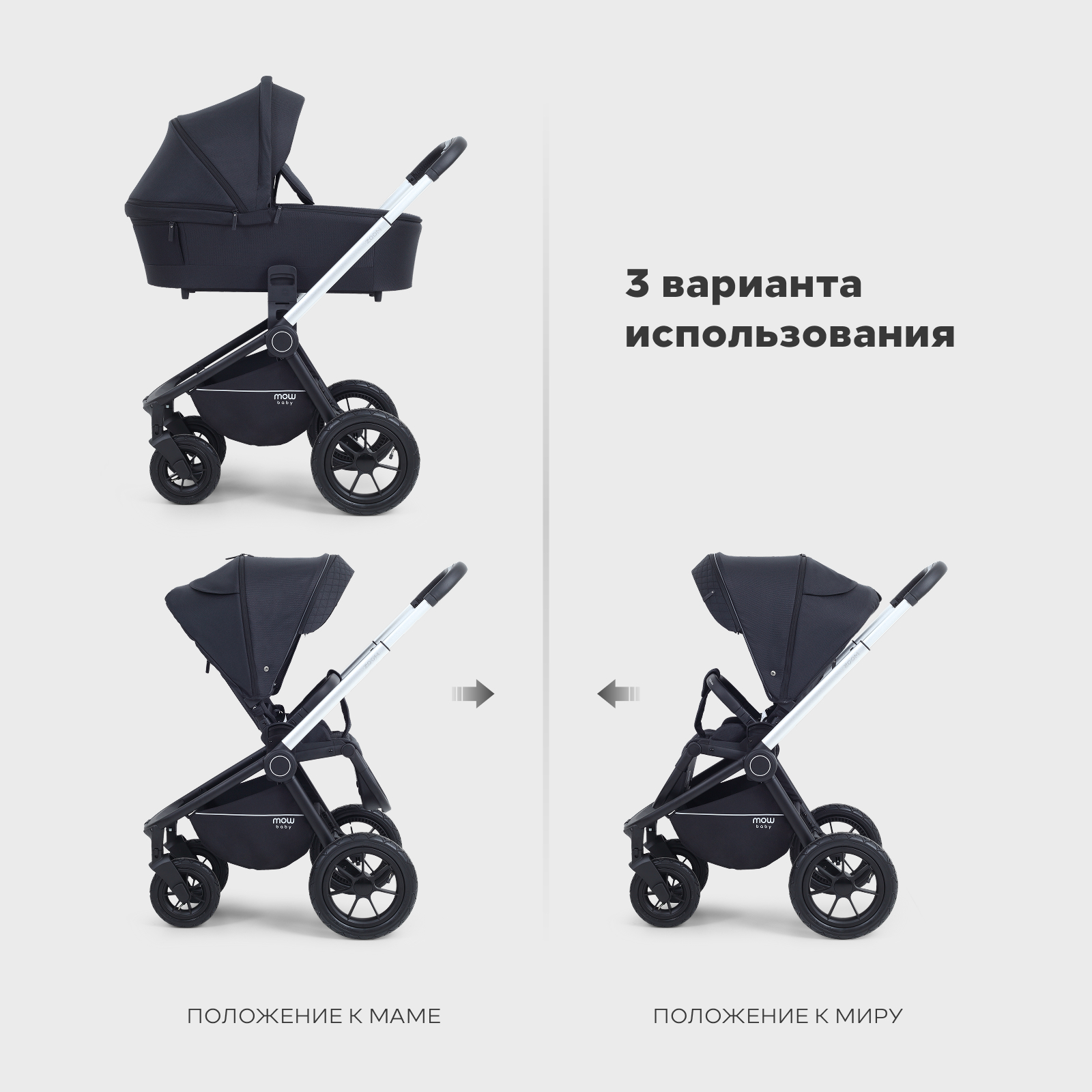 Коляска 3в1 MOWbaby Zoom air 3в1, silver black черный - фото 17
