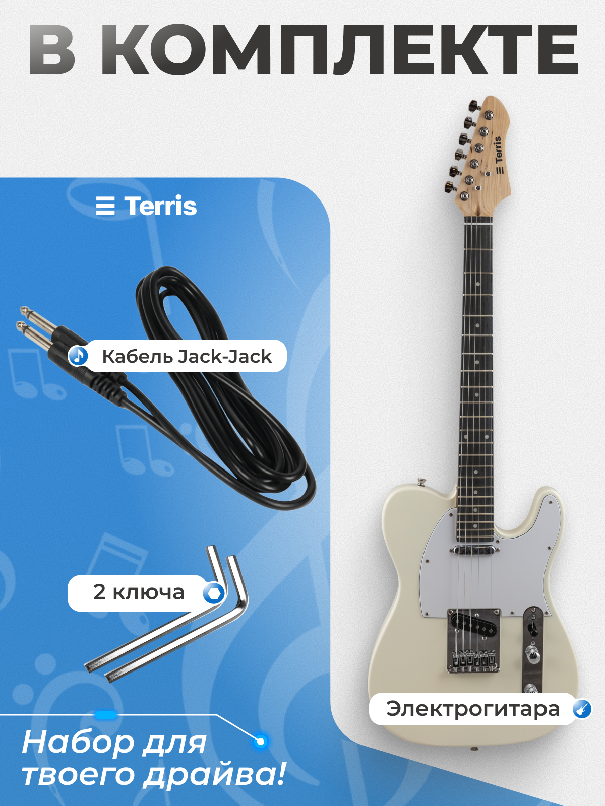 Игрушка музыкальная Terris TTL-045 IV электрогитара - фото 2