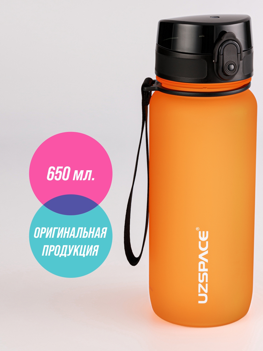 Бутылка UZSPACE 650 мл - фото 1