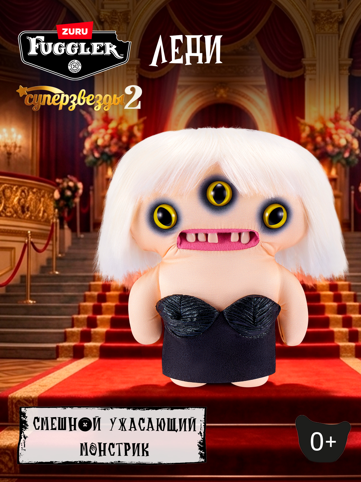 Мягкая игрушка Zuru FUGGLER Леди - фото 1