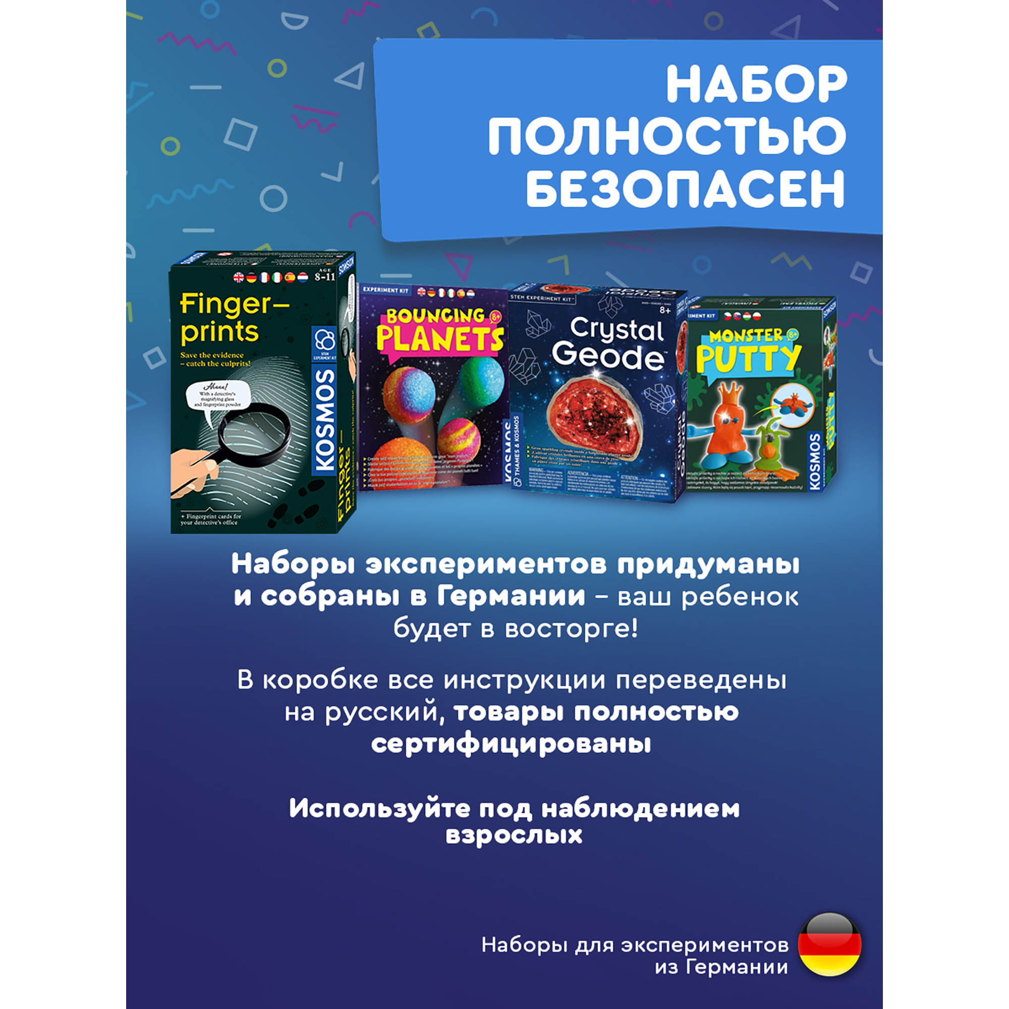 Набор для опытов KOSMOS Experiments - фото 5
