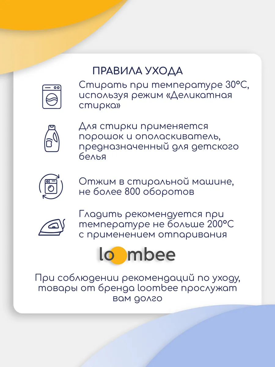 Комбинезон loombee S-SM-4592 - фото 13