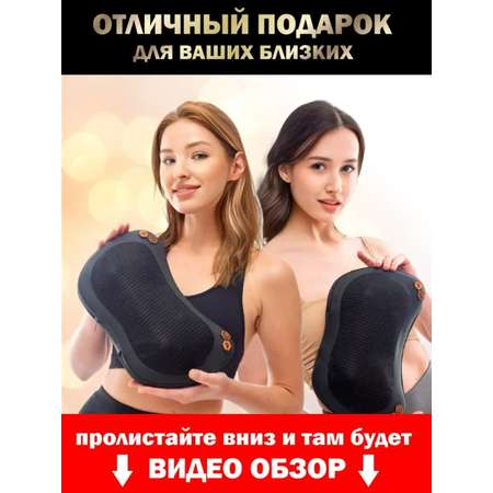 Массажер HomDoctor подушка