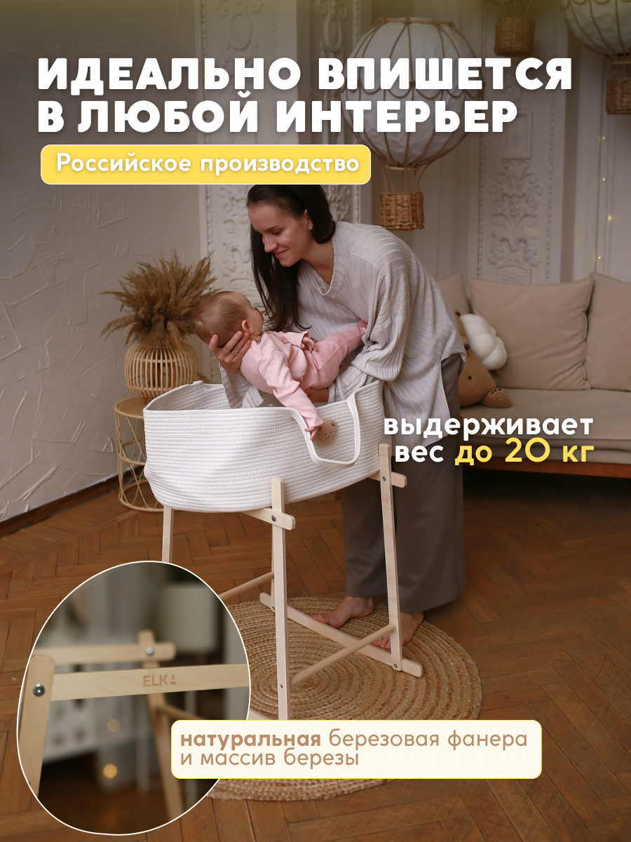 Подставка ELKA Lab Подставка под люльку - фото 5