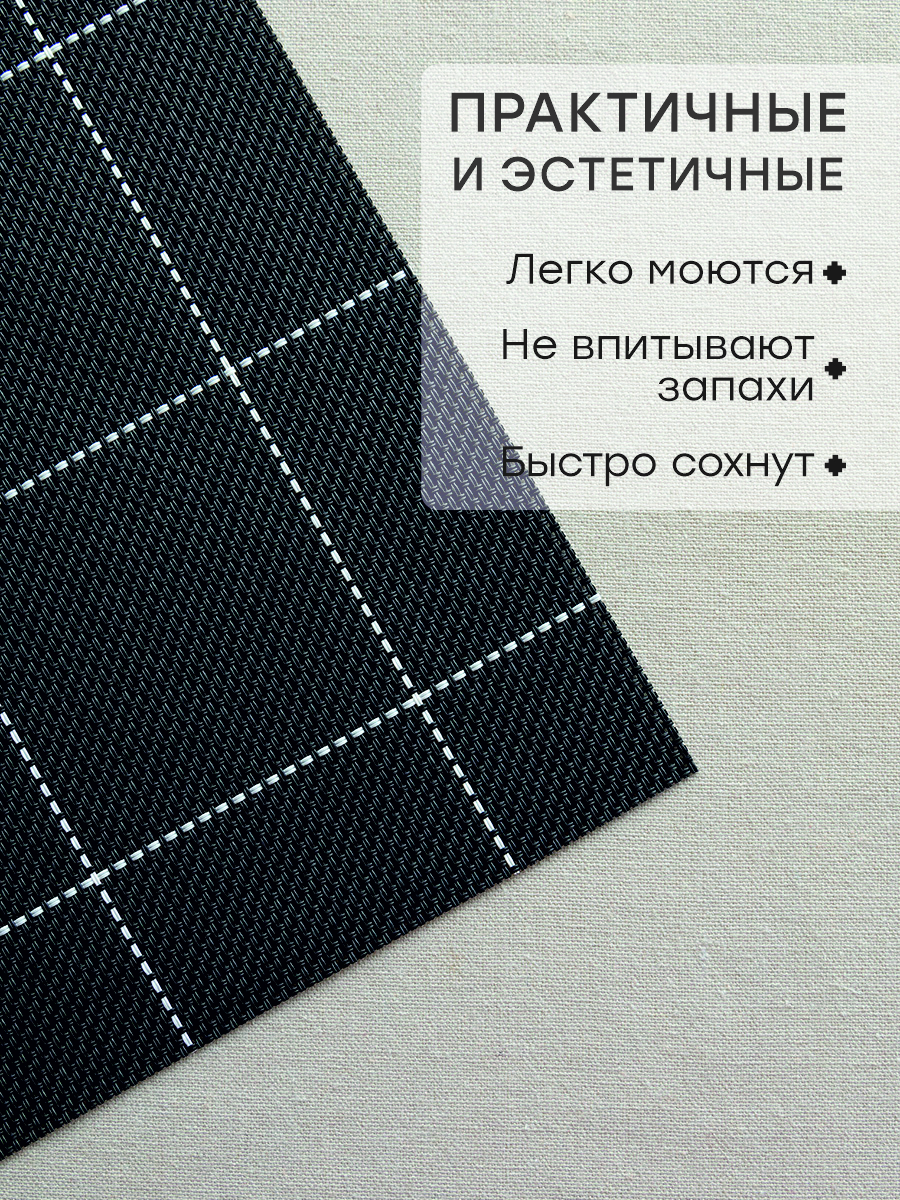 Набор салфеток сервировочных 4 шт. DeNASTIA Латтис 45x30 см черный E000756 - фото 2