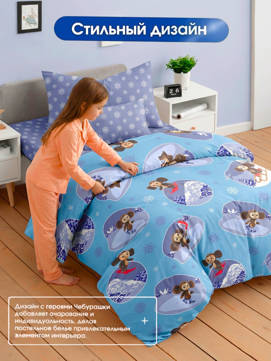 Комплект постельного белья Ночь Нежна Чебурашка полутораспальный 3 предм. - фото 4