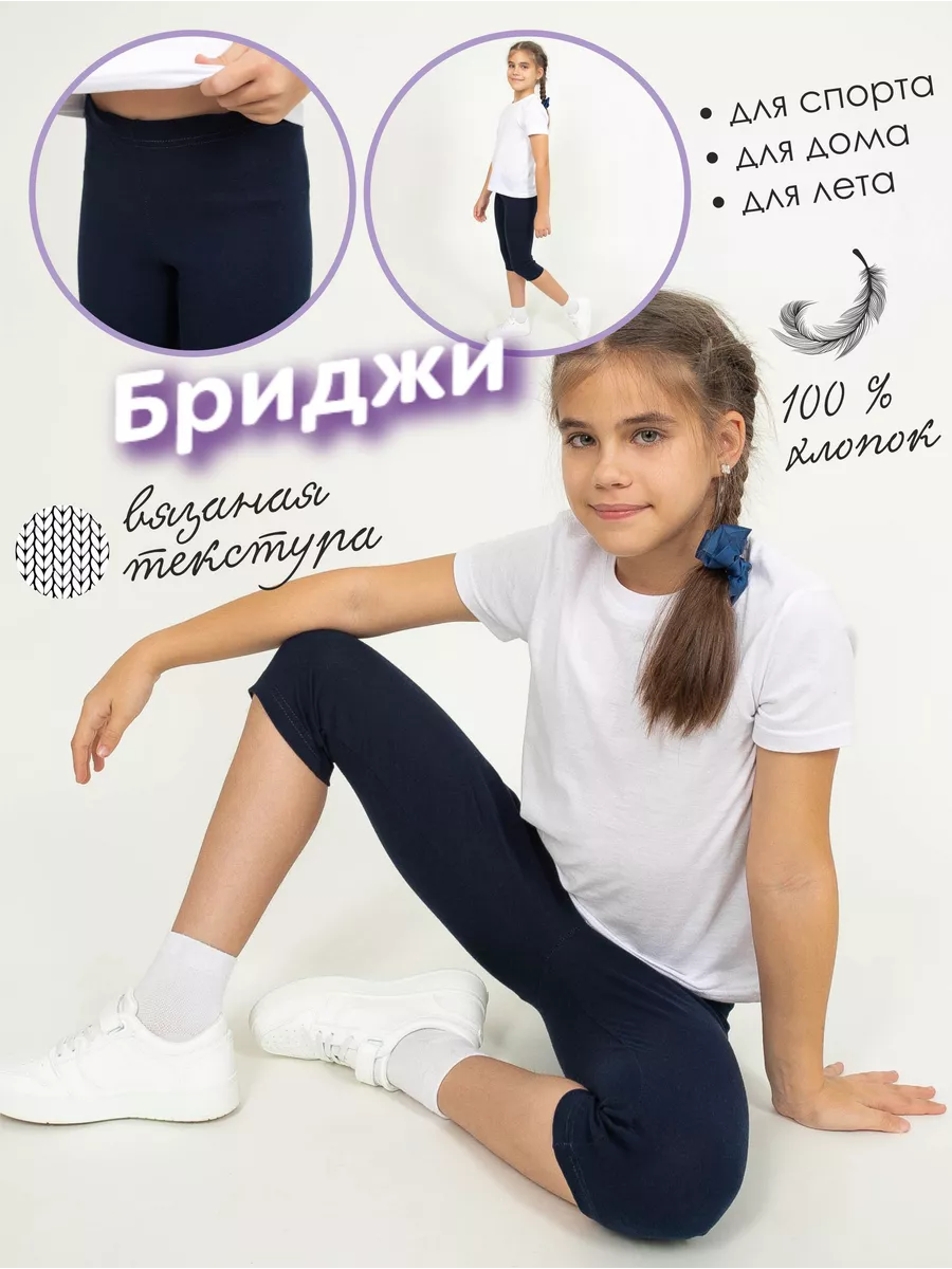 Капри MY BUY MB1081ТС - фото 2