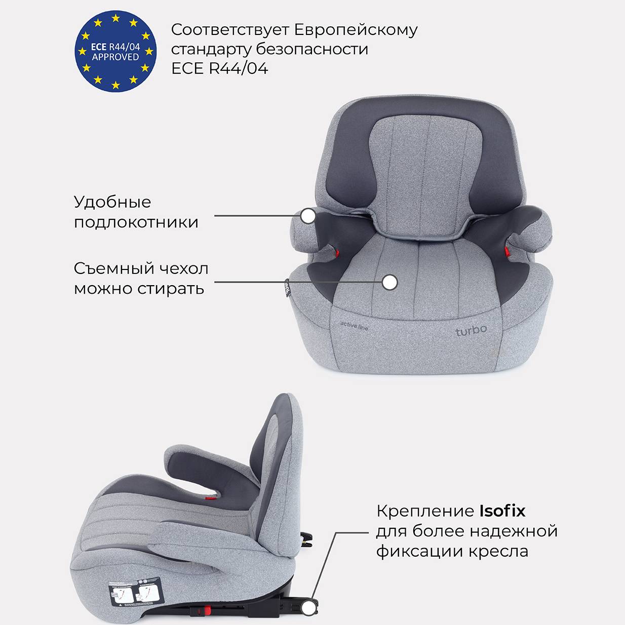 Автокресло Rant Turbo Isofix 3 (22-36 кг) серый - фото 4